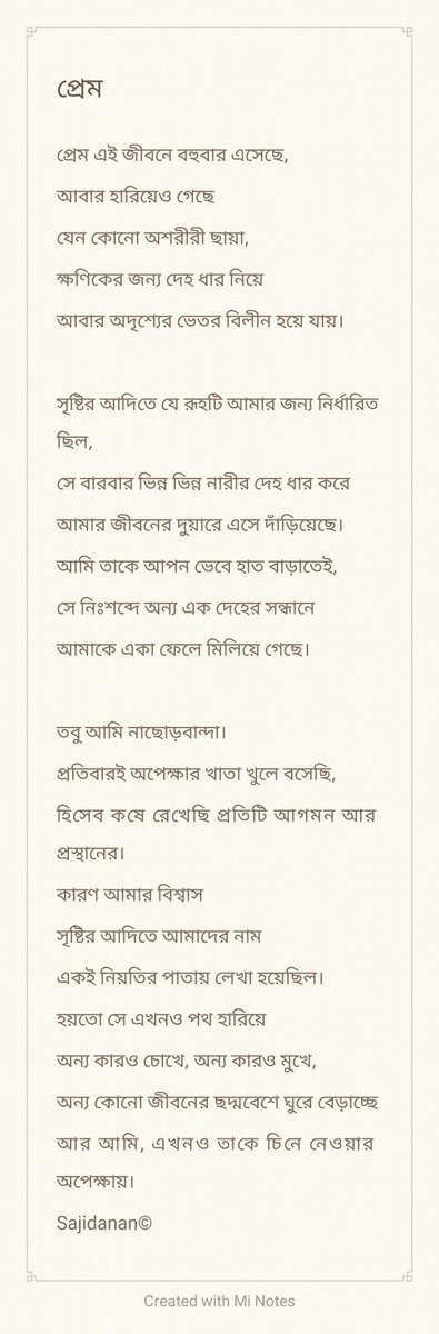 SajidAnan's tweet photo. কিছু অবক্ত কথা......
#banglakobita#valobashar_kobita#bengalipoetry#premergolpo https://t.co/0COTKRhF4o