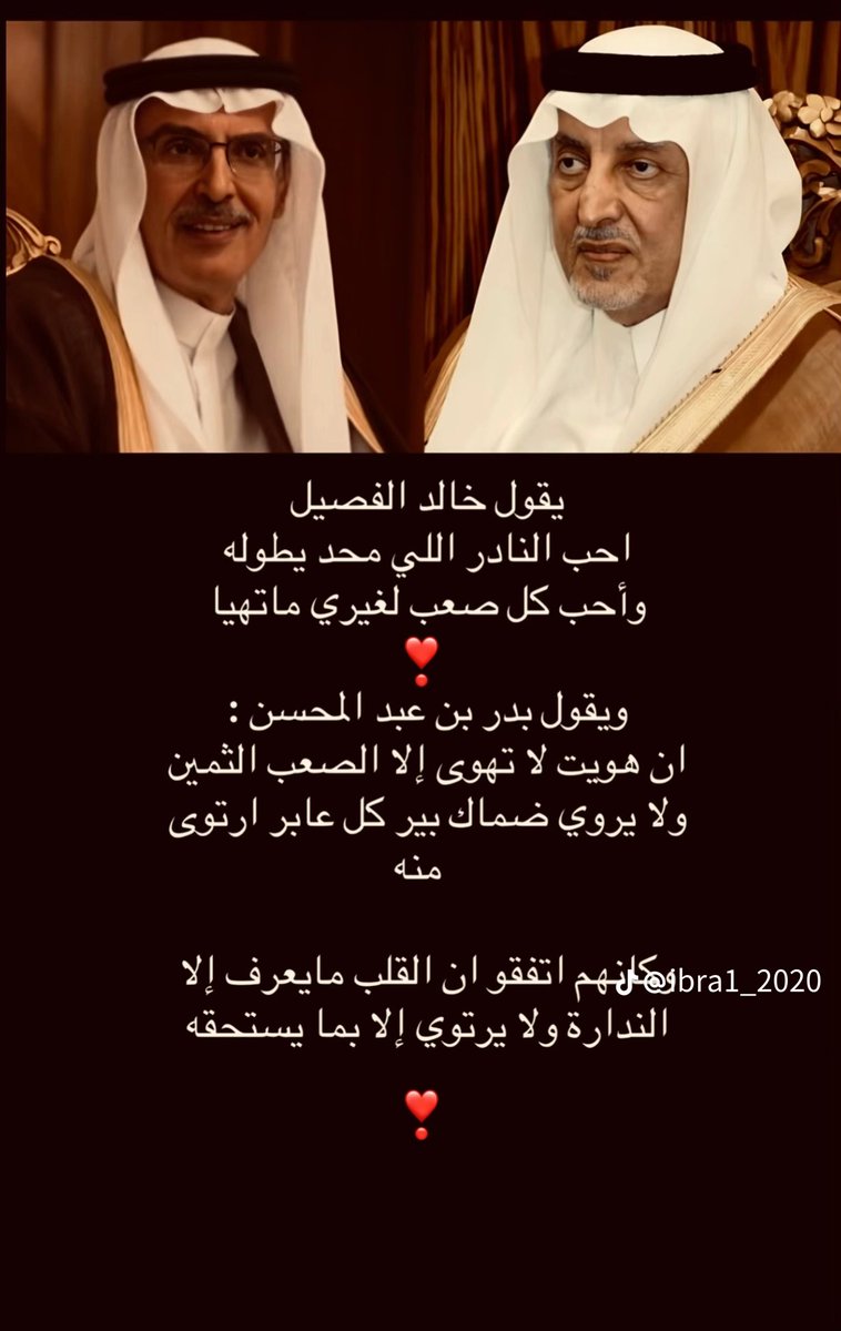 najla_bm's tweet photo. أحب الإستثناء..

لا لأنني أبحث عن التميز، بل لأن قلبي لا يعرف أنصاف الأماكن. 
أحب أن أكون الشخص الذي تختلف
معه كل القواعد ، 

فمن اعتاد النادر .. لا يرتوي بالعادي. https://t.co/x6P8PIkTJ1