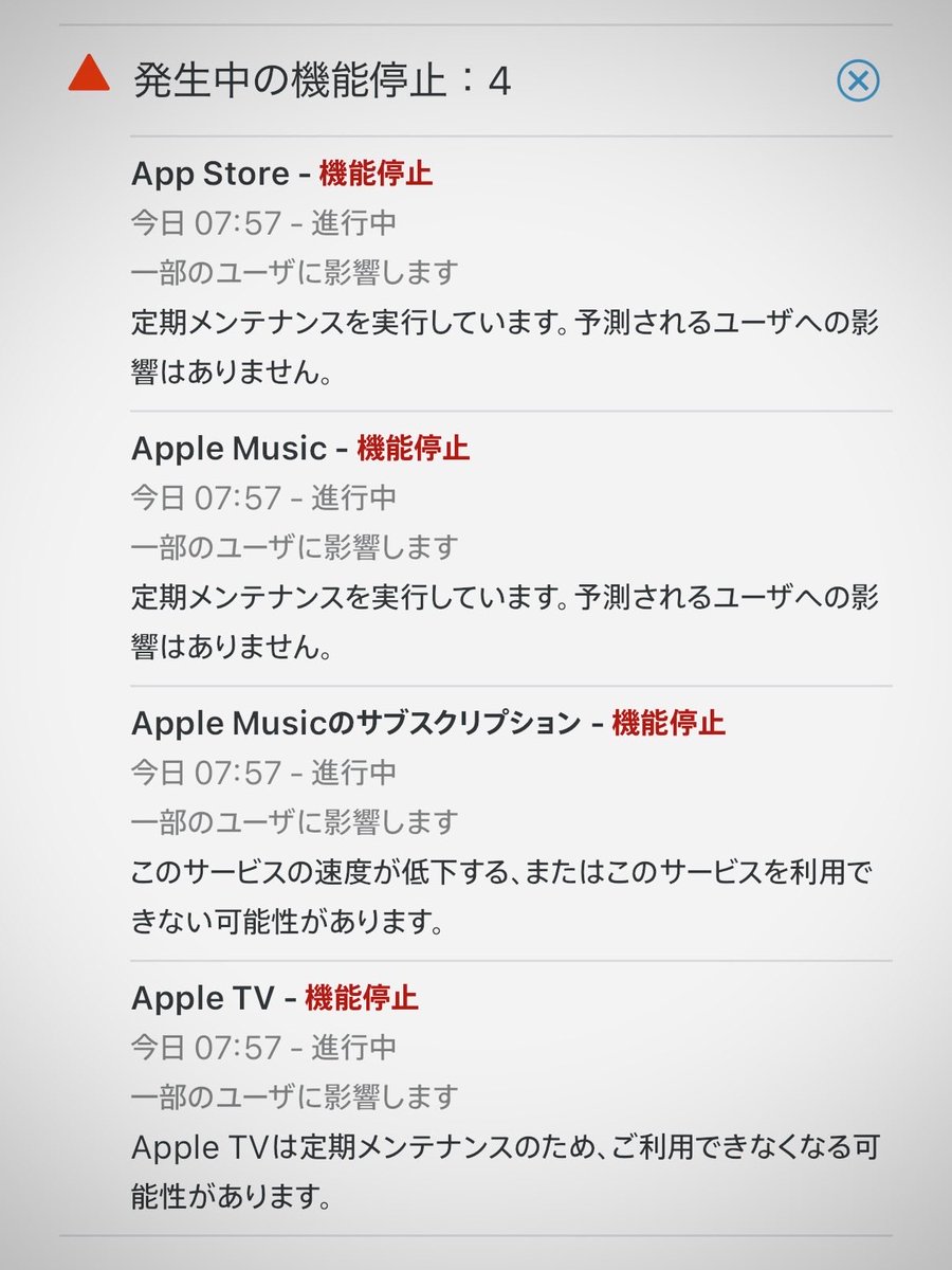 Appleのオンラインサービス（App Store、Apple Music、Apple TV）に