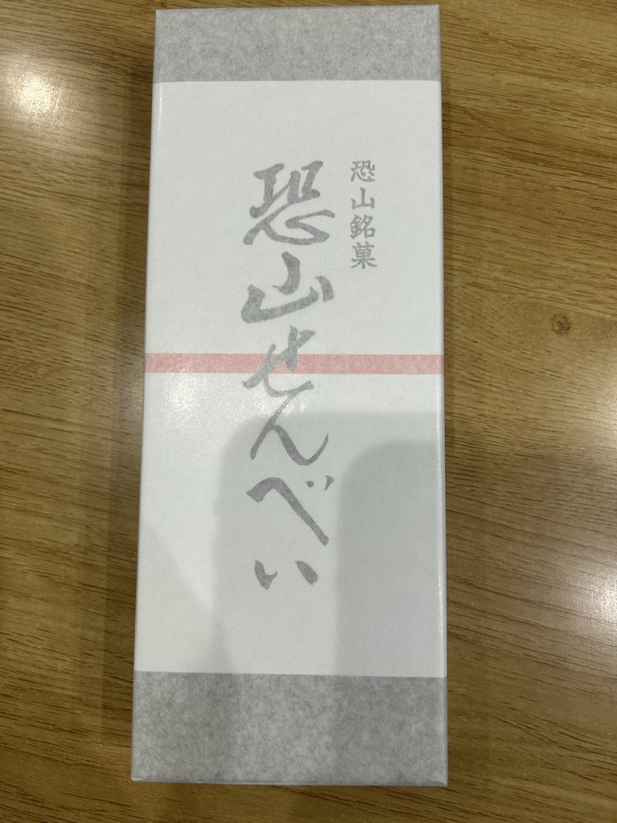Akiraka666's tweet photo. 字面が良くて買ってしまったやつ https://t.co/2zWOcH9IeX