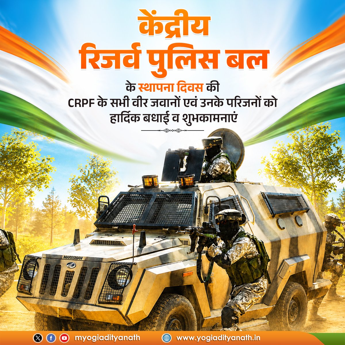 myogiadityanath's tweet photo. अदम्य शौर्य, अनुशासन एवं समर्पण भाव के साथ राष्ट्र की आंतरिक सुरक्षा हेतु सतत तत्पर 'केंद्रीय रिजर्व पुलिस बल' के सभी वीर जवानों एवं उनके परिजनों को @crpfindia के स्थापना दिवस की हार्दिक बधाई व शुभकामनाएं।

विषम परिस्थितियों में भी राष्ट्रसेवा में निरंतर तत्पर वीर जवानों पर हम सभी को गर्व है।

जय हिंद।