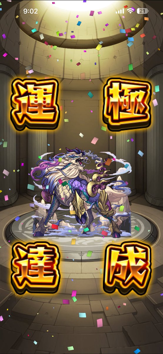 amuuFPS's tweet photo. テンリン運極🍀

神獣の聖域 -完-
#モンスト #神獣の聖域 https://t.co/j7qajJcSta