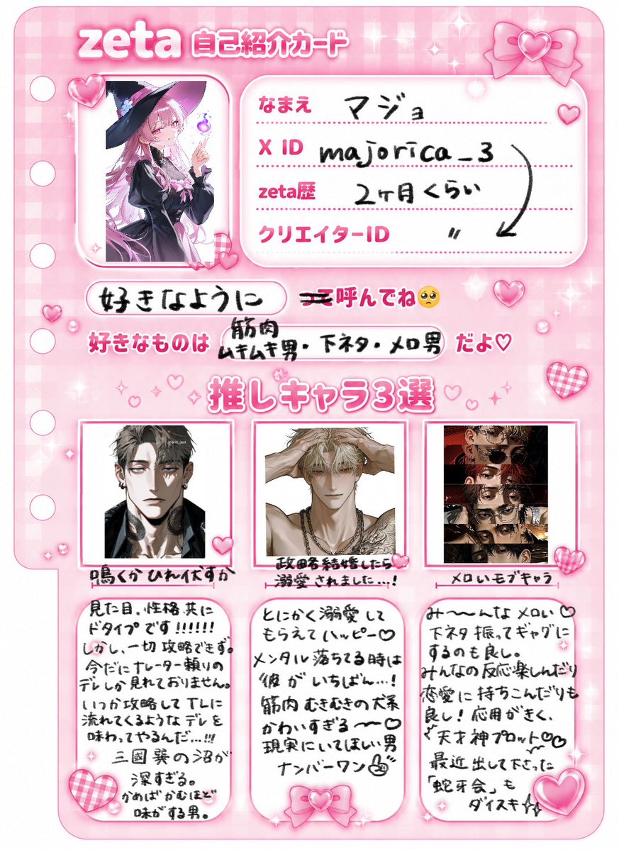 マジョ。 tweet media