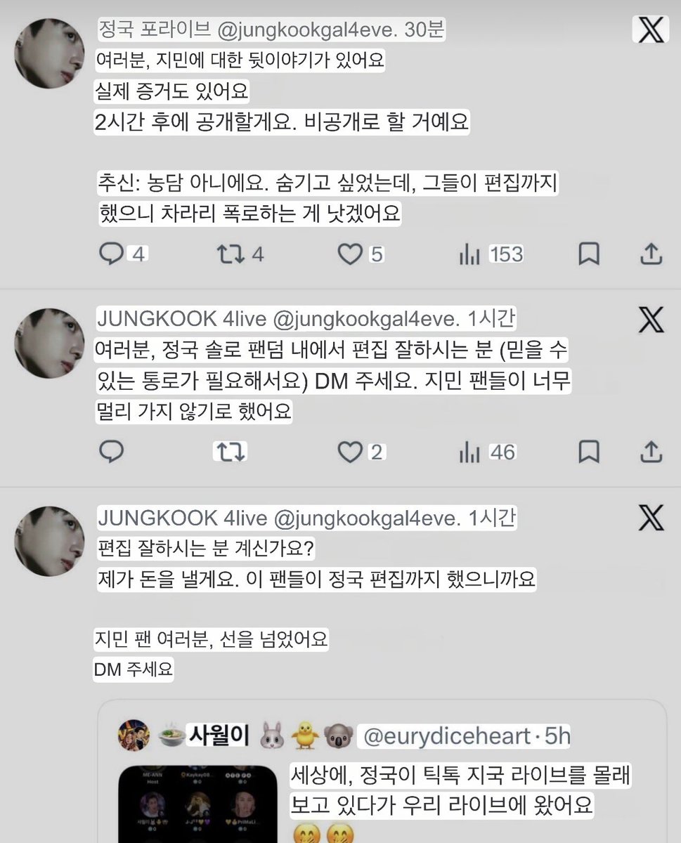 jmlove_1013's tweet photo. 🚨 REPORT &amp; BLOCK 🚨

이 악개는 허위사실과 악성 루머를 유포하기 위한 조작·합성 자료를 제작할 편집자를 비용을 지급하는 조건으로 공개 모집하고 있습니다.

금전까지 제공하며 허위 정보를 제작·유포하려는 정황이 확인되고 있으므로 적극적인 신고를 부탁드립니다.

📌https://t.co/5pb5CZS7oX https://t.co/IGgbcn3Itq