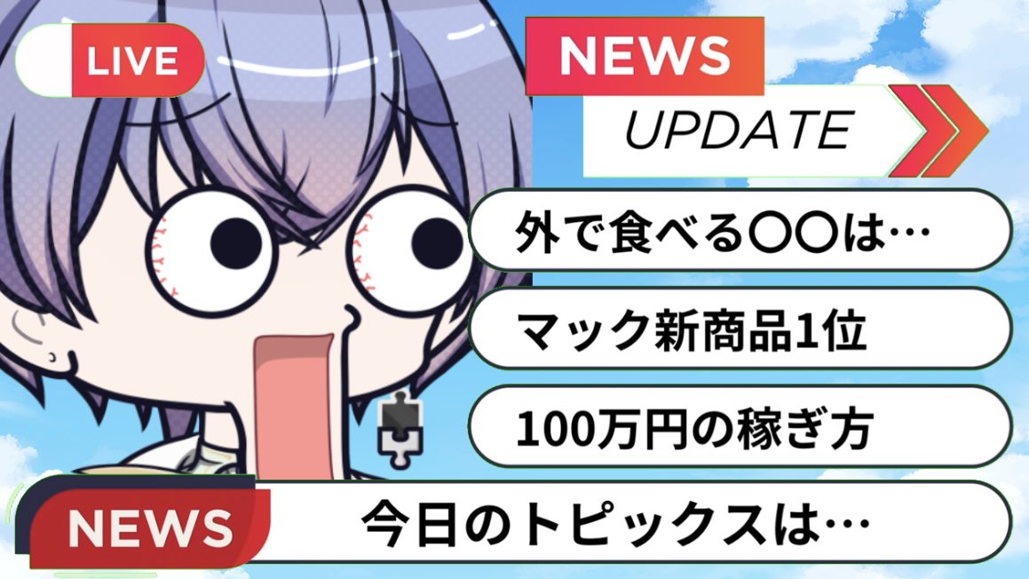 LuisCrown_613's tweet photo. 早起きしてきてくれてありがと⏰✨
やっぱりアイスはピノに限るね！

【アーカイブはこちら】
https://t.co/dhlvVptyNr

今週も気合い入れていきましょ🔥
※記録:同接最高42人 https://t.co/5fJdRdbBsK