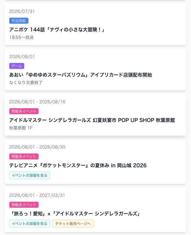 minoringofarm's tweet photo. 今週の鈴木みのりさん関連トピック3選！

① 7/27(月) プロセカ放送局に鈴木さん出演
→たぶん8月ワールドリンクの話
② 7/30(木) おねがいアイプリ&アイプリバースで望永エマさん実装
→ソロ曲「ネガイ・スペシャリスト」に注目
③ 8/1(土) デレマス 幻夏妖宴市 POP UP SHOPスタート
→土蜘蛛藤原肇さん

「まずはこれを見ておこう」という目安にしていただけますと