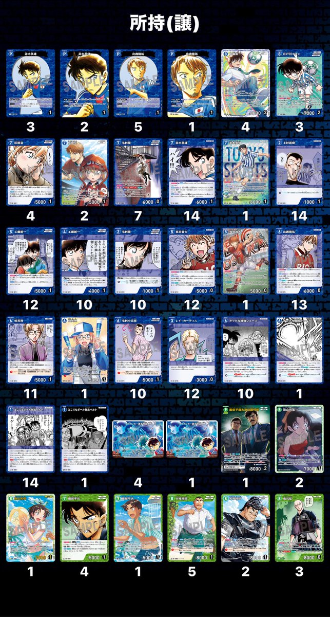 ak_s_1203's tweet photo. 【交換 譲渡】名探偵コナン TCG コナンカード コナカ 追憶の盟友 過去弾

譲
画像2~15枚目

求
画像1枚目(赤＞黄色＞青＞白)
1枚5円〜相場額+送料

交換:絵柄により複数提供可能◎

お声がけ重なった際はこちら指定含む方優先
相場はトレ〇バース様を参考

郵送、お手渡し◎
 #風鈴_募集 https://t.co/rr4RATOi4e