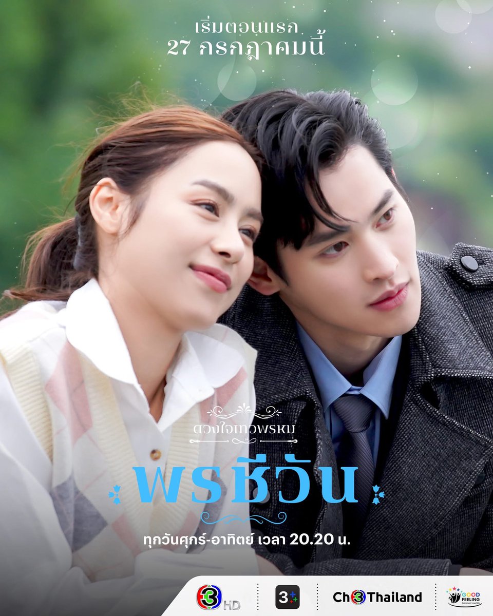 maryposau249030's tweet photo. คืนนี้ รอดูพรชีวันตอนแรกแล้ววววว

2YEARS OF PONCHEEWAN
#2ปีที่คิดถึงสรุจชีวันของชีวีน
❀⊱ #เก้าพีพี ✿ #KAOPP ⊰❀ https://t.co/gFgZ9Nv7ui