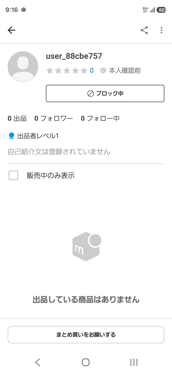 hy34axia's tweet photo. @mercari_jp まじで、評価ゼロのコンビニ払い、うざいです。コンビニ払いにして支払いしてくれません。2度目です。 https://t.co/fc0J6A8xFc