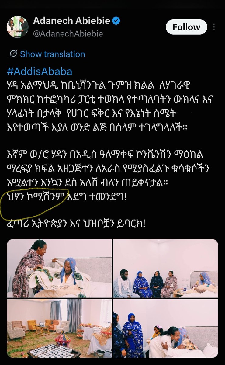 Ela ኢትዮጵያዊ ሰው tweet media