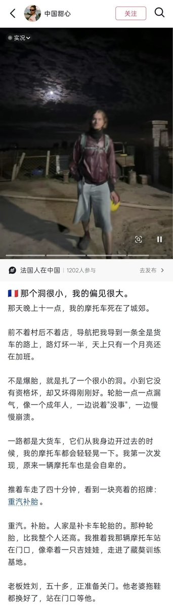Kenntnis22's tweet photo. 生活在中国的法国人，用中文写了一个亲身经历的“意林”故事《那个洞很小，我的偏见很大》

网友调侃：住在中国的法国文豪 https://t.co/kxQhb8ohyw