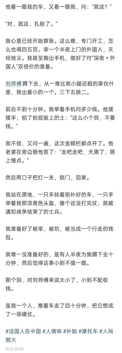 Kenntnis22's tweet photo. 生活在中国的法国人，用中文写了一个亲身经历的“意林”故事《那个洞很小，我的偏见很大》

网友调侃：住在中国的法国文豪 https://t.co/kxQhb8ohyw