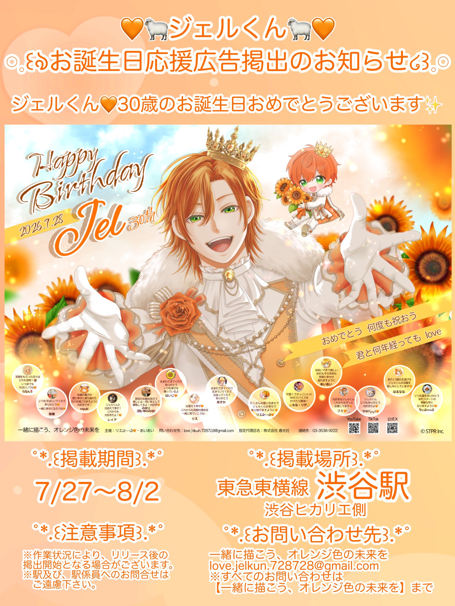 応援広告 Cheering AD（チアリングアド） on X: 