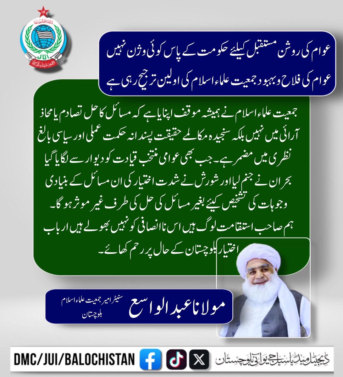 ABBadizai's tweet photo. نکے کے سہارے اقتدار کے خواب دیکھنے والو
تمہارا سہارا کچا دھاگہ ہے، ہمارا سہارا رب ہے
گرنا تمہارا مقدر ہے

#عوام_مولانا_کے_سنگ
#حق_کی_آواز_جمعیت
#نکے_دا_پروپیگنڈا
#شہدابہانہ_خزانہ_نشانہ
#ذخائر_کے_چور https://t.co/RgCh0519ZP