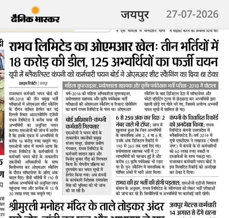 FRUITSCI456's tweet photo. @alokrajRSSB इस पर क्या विचार है आपके??? क्या RSSB मैं घोटाले नही हो रहे है ??? https://t.co/ihmHlDdM7I