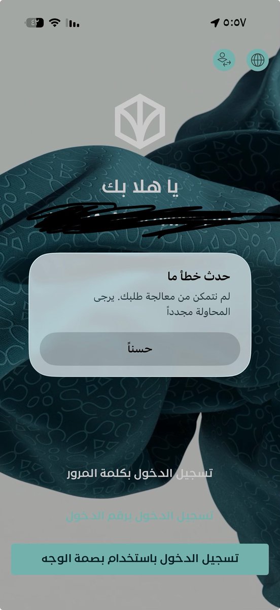 saudi_93_'s tweet photo. @BSF_help @QA__999 من امس احاول افتح التطبيق يرفض والان يجيني لايوجد لد بطاقات؟!!! 
انا من سنوات معكم وفجأه كذا وش المشكله؟؟ https://t.co/8ztonywzhu