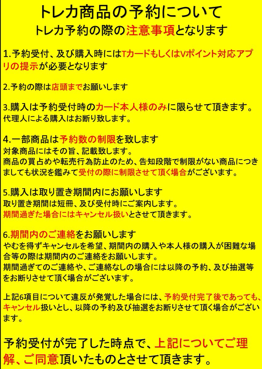 TSUTAYA伊那店(トレカ) tweet media