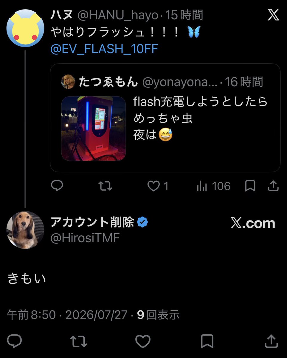 ハヌ tweet media