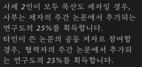 M_maagg's tweet photo. 이거 그냥 대학원생이랑 교수잖아 https://t.co/GiRpYWVxQc