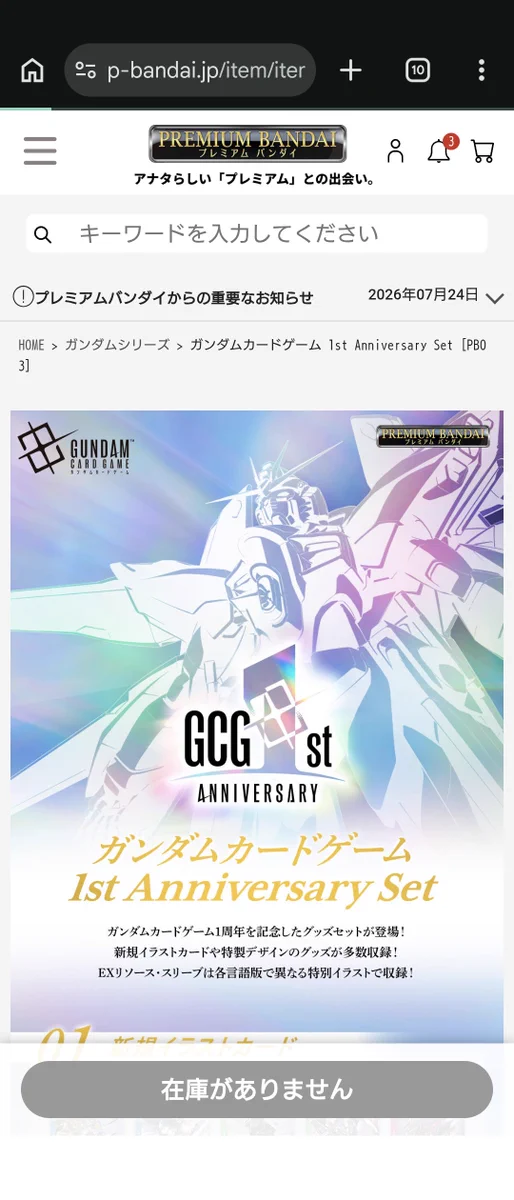 公式】ガンダムカードゲーム on X: 
