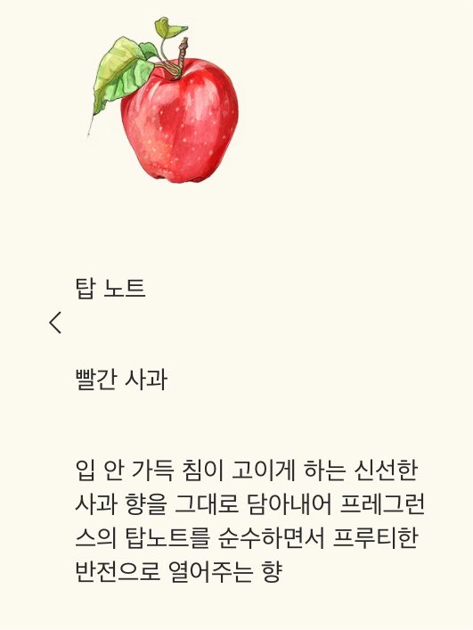 RTkwk's tweet photo. 조말론 피오니 앤 블러쉬 이거 설명만 들으면 너무 샤를로트 찰떡인데? 탑노트도 심지어 사과야…? 작약농부로서 사야만 하는게 아닐까..? (공녀님 3시간만 생각해보고 사겠습니다.. https://t.co/8Z5Ww18kAn