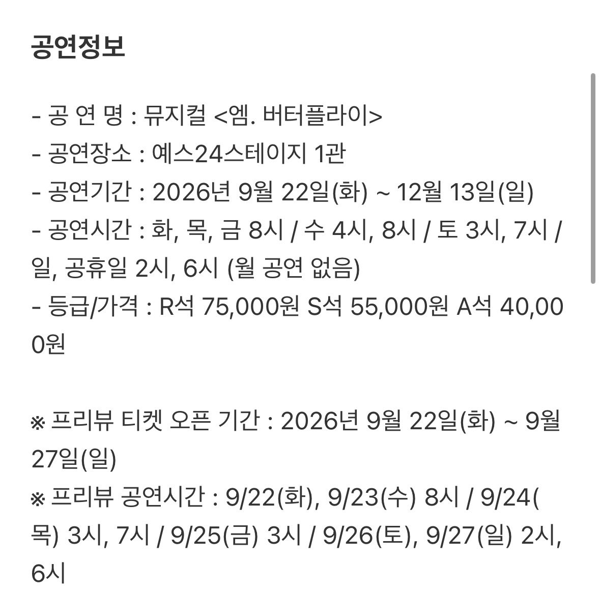 ___dduba's tweet photo. 뮤나비 팃 일정 떳다 https://t.co/ldzGxtQ1CH
