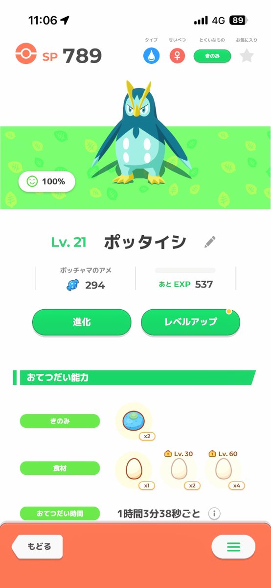 mini840328's tweet photo. 異色ゲットだぜー✨
#ポケスリ3周年をみんなで https://t.co/PSLTAbQ8q2
