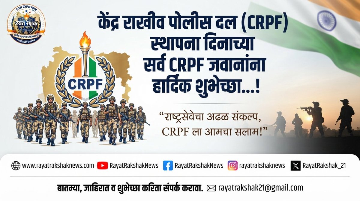 Rayatrakshak_21's tweet photo. #trending #CRPF #established 
#virałpost #foryou https://t.co/1CH7n2fobg