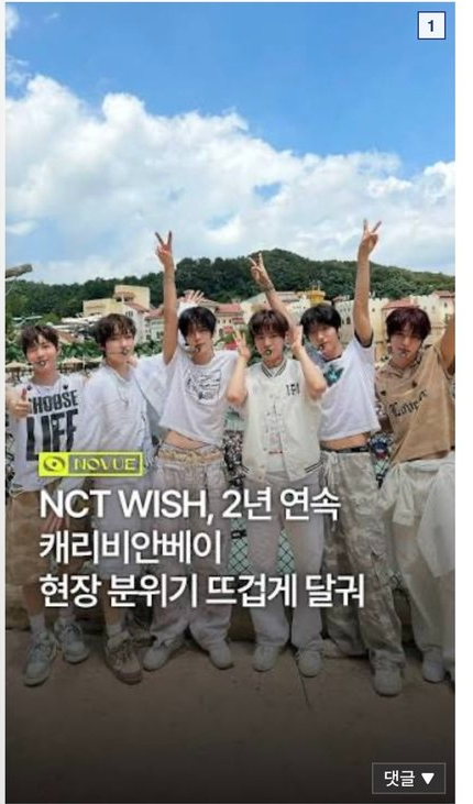 pannchoa's tweet photo. NCT WISH's fans allegedly caught pooping, leaking period blood and vomiting the the wave pool during their concert at Caribbean Bay water park
https://t.co/iWrmB5qAvy https://t.co/QBmfDWrySu