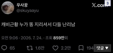 pannchoa's tweet photo. NCT WISH's fans allegedly caught pooping, leaking period blood and vomiting the the wave pool during their concert at Caribbean Bay water park
https://t.co/iWrmB5qAvy https://t.co/QBmfDWrySu