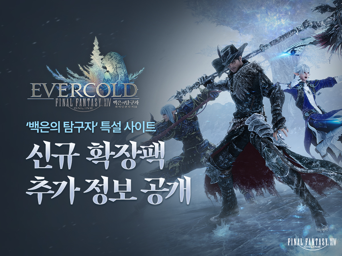 파이널판타지14 tweet media