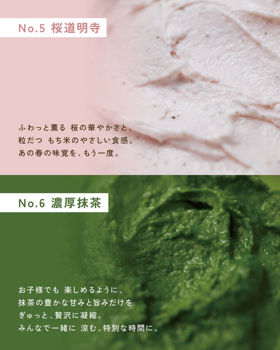mebukiya_jp's tweet photo. ＼暑い日には和ジェラートで涼しみませんか？／

話題の芽吹き屋のパウチジェラートを改めてご紹介！

今なら店舗限定で10%OFF✨
間もなくジェラート祭りも終了です。
ぜひこの機会にお買い求めくださいませ。

#芽吹き屋パウチジェラート祭