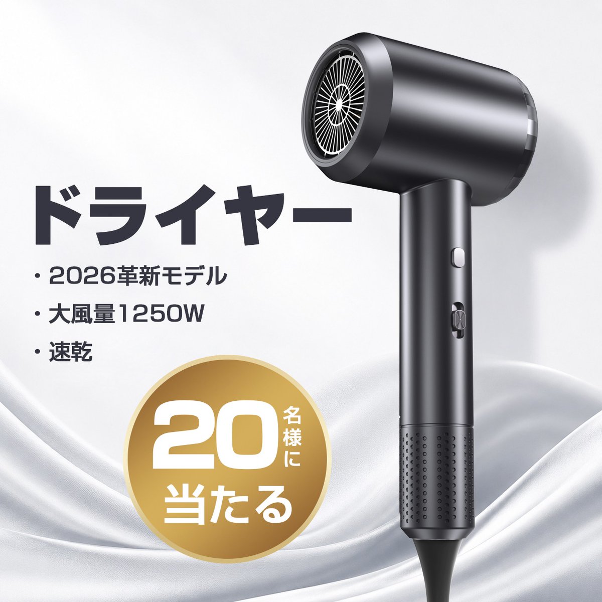 tuoyoo2018's tweet photo. 新商品のドライヤーを、モニターとして試していただける方を募集します！💈🙆‍♀️

抽選で20名様にプレゼント！

💨 風速50m/sのパワフル風量で、乾かす時間を劇的に短縮
✨ 4段階の温度調節＋マイナスイオンで、ダメージを抑えながらツヤ髪に
🔇 静かで軽量、さらにNTCセンサーで過熱を自動防止

🌀応募方法： 
①@tuoyoo2018をフォロー 
②この投稿をリポスト

あなたの日常に、🌹ちょっとした“時短美容”を届けたい。
気になった方は、ぜひご応募ください！

#モニター大募集 #プレゼント企画 #時短ドライヤー #美容家電