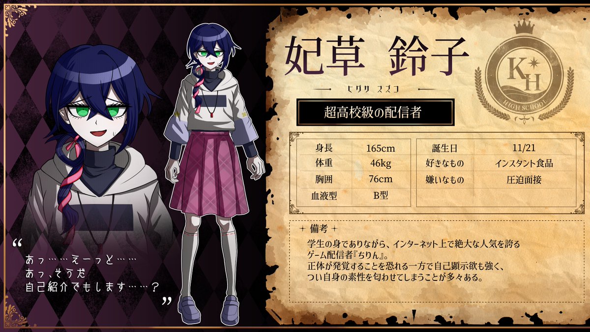 GoldenRonpa's tweet photo. #黄金論破生徒一覧

8.超kkkの配信者　妃草 鈴子

親御様: #yomi04280702 https://t.co/pSZnUpeasF