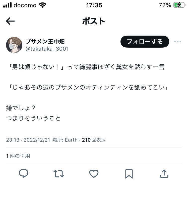 anchfemi's tweet photo. その辺のイケメンでも嫌だよ https://t.co/OucaJXrUFO
