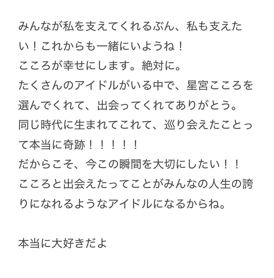 barikawa_kokoro's tweet photo. だいすきだよ https://t.co/vGvCnV87RO