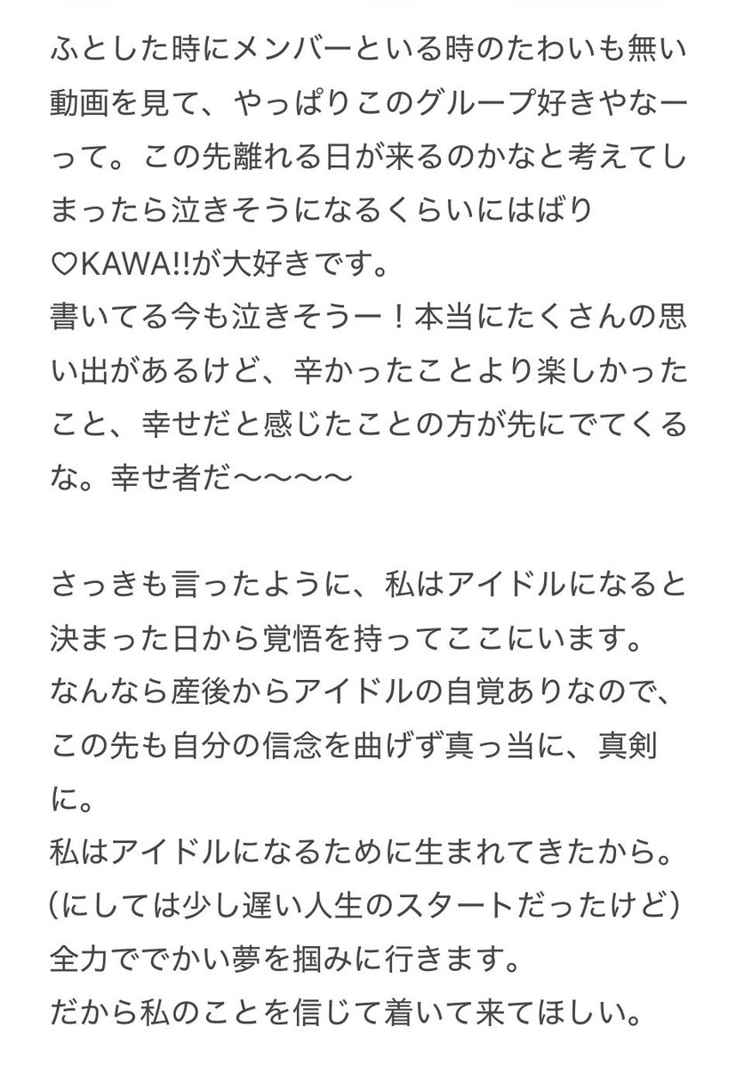 barikawa_kokoro's tweet photo. だいすきだよ https://t.co/vGvCnV87RO
