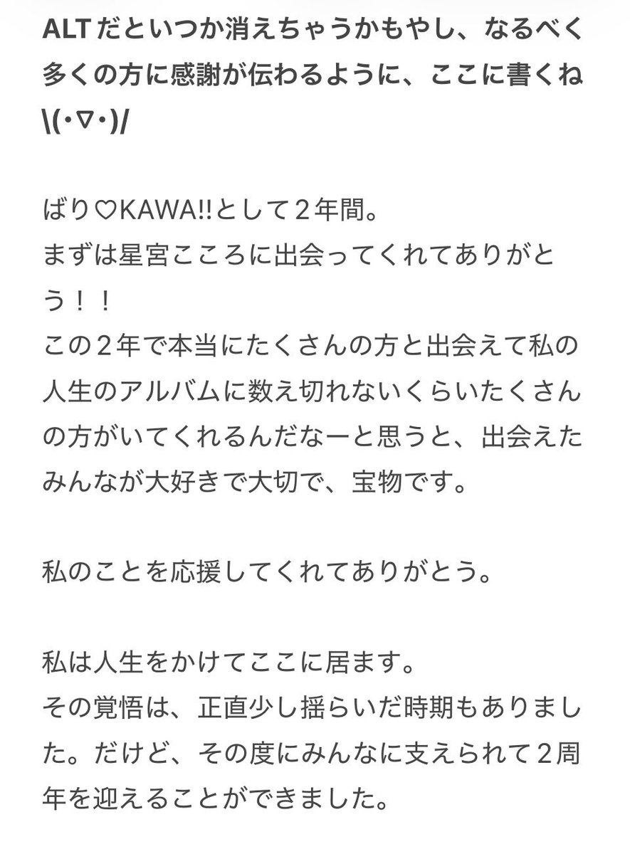 barikawa_kokoro's tweet photo. だいすきだよ https://t.co/vGvCnV87RO