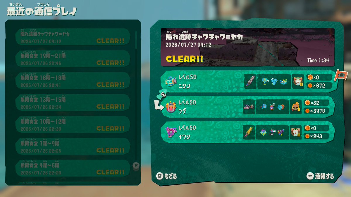 waru_splatoon's tweet photo. これを人が操作してるなんて思いたくない…… https://t.co/H9Zu6ipwas