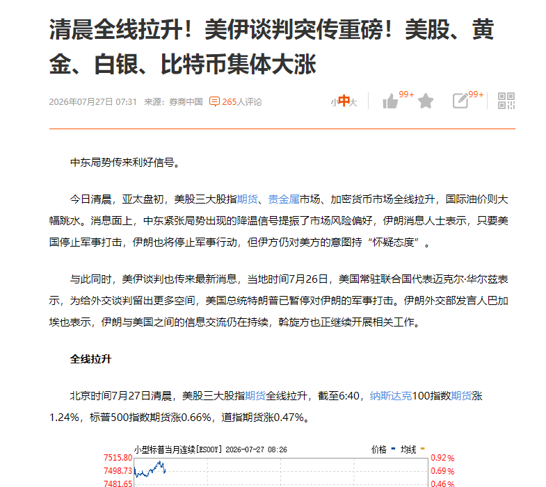 大A-炒股来养家 tweet media