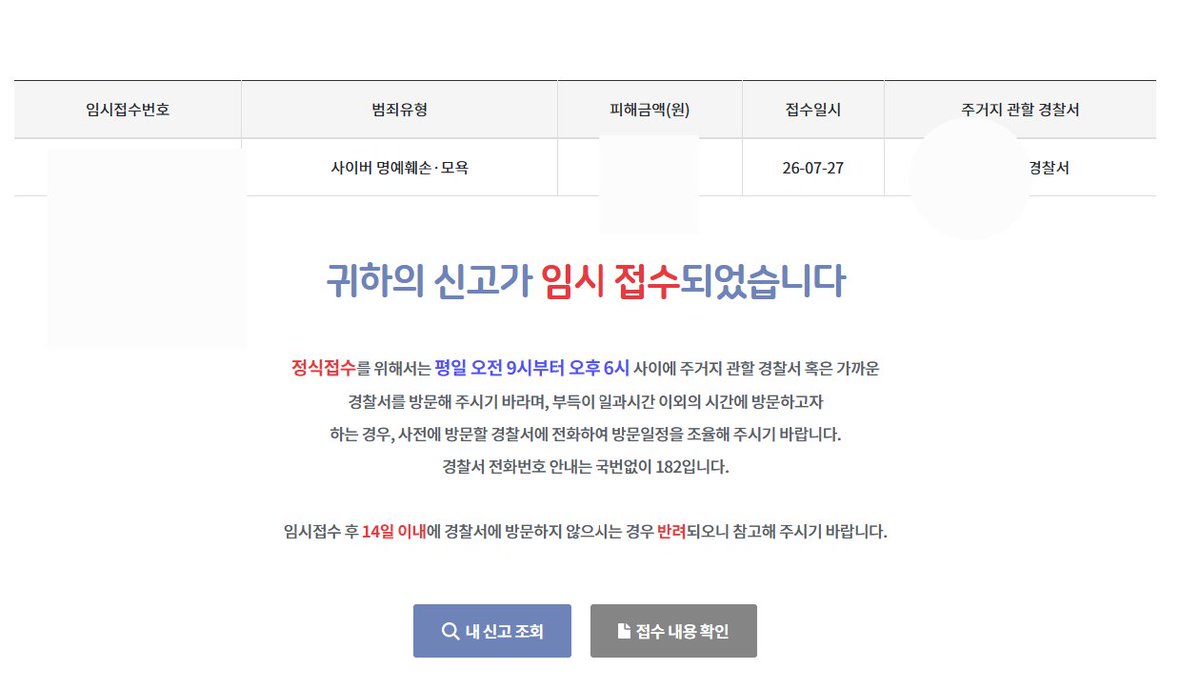 m0m04542's tweet photo. 여러가지 죄명을 선택할 수 없어 부득이하게 사이버 명예훼손 및 모욕죄만 선택하였으나 서로 오간 금전거래 내역 및 기타 입증할 수 있는 증거자료는 모두 첨부하였습니다.
제가 가진 정보는 계좌번호와 계좌주뿐인 관계로 그쪽으로 고소장 접수했음을 알려드립니다.
@_1mxm1_ https://t.co/HXM6m5x2rz
