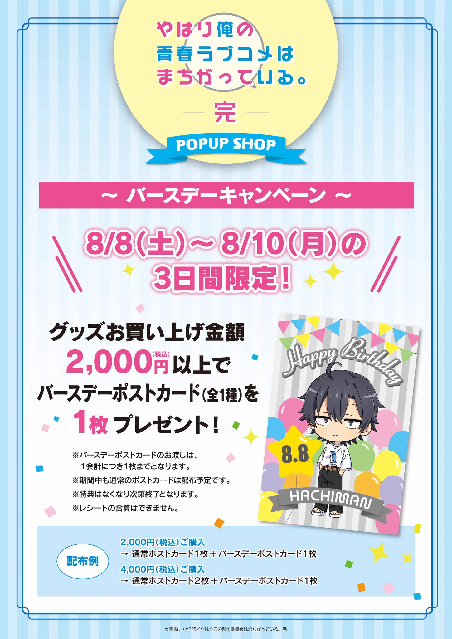 プリンセスカフェ&ショップ総合 on X: 