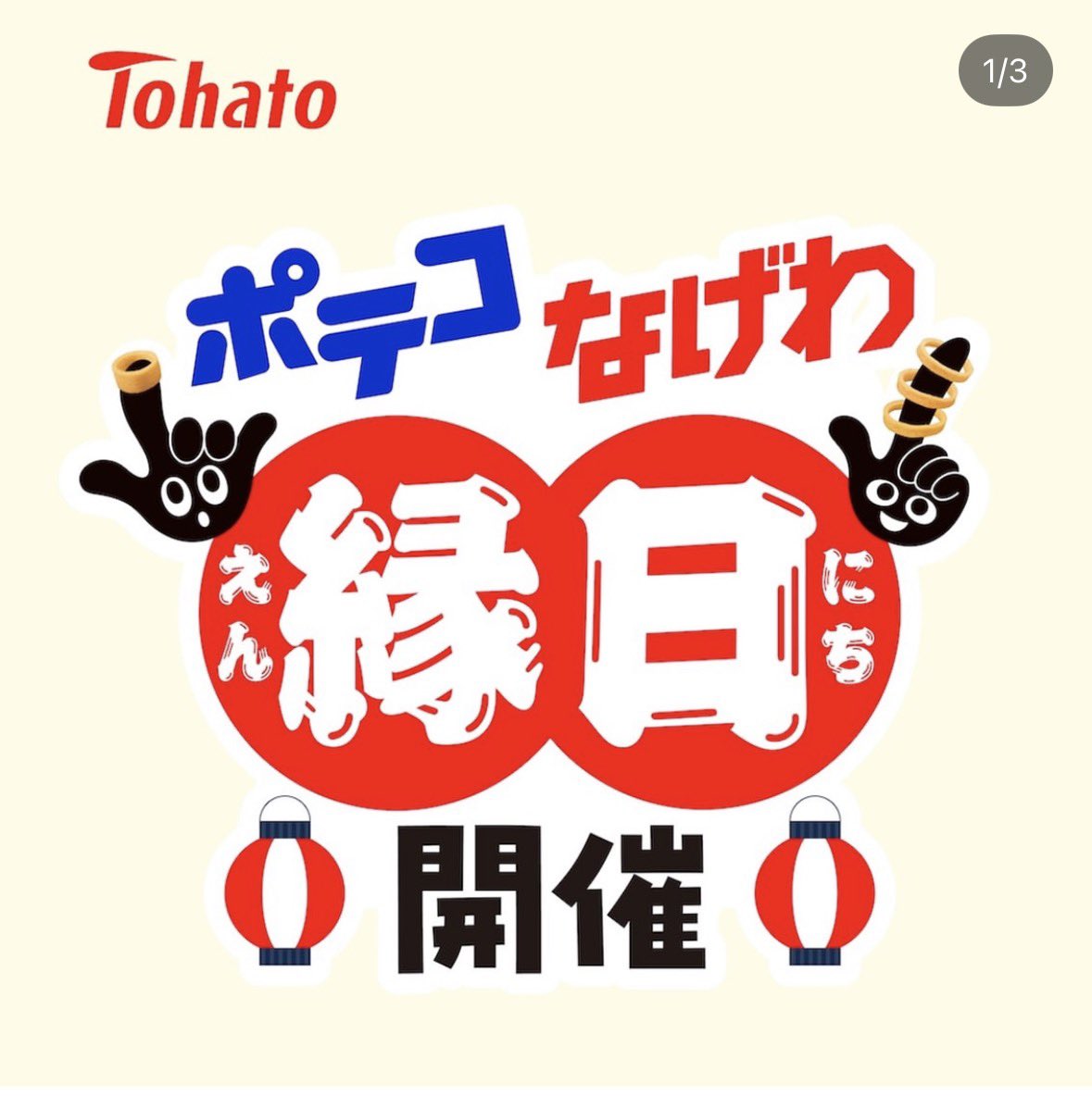 Hiro 〜目覚めよお得魂〜お得好きの母〜 on X: 