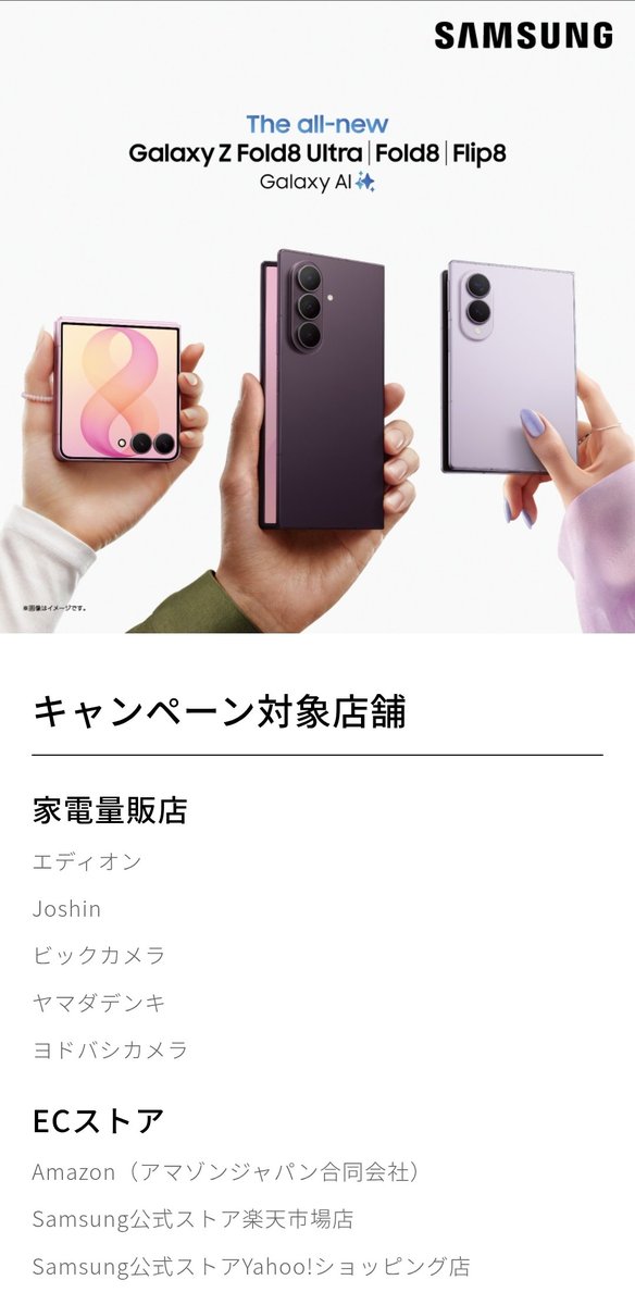 txt1030's tweet photo. @skyblue_1985jp Joshinも対象ではありますよ！
※JoshinのECサイト上にも告知あります。
ただ、YahooショッピングのJoshinが対象かは不明です！ https://t.co/oNgu38CSAK