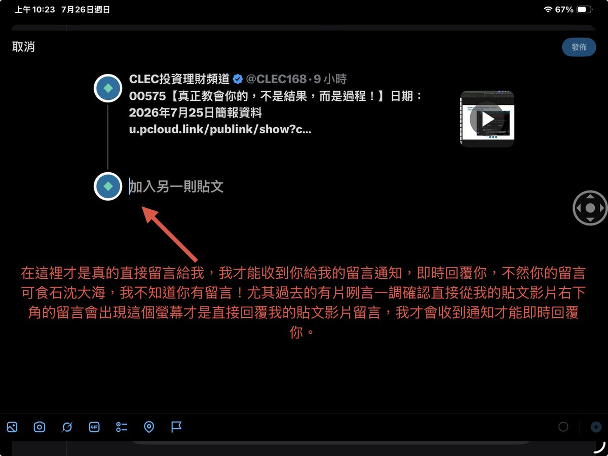 CLEC投資理財頻道 tweet media