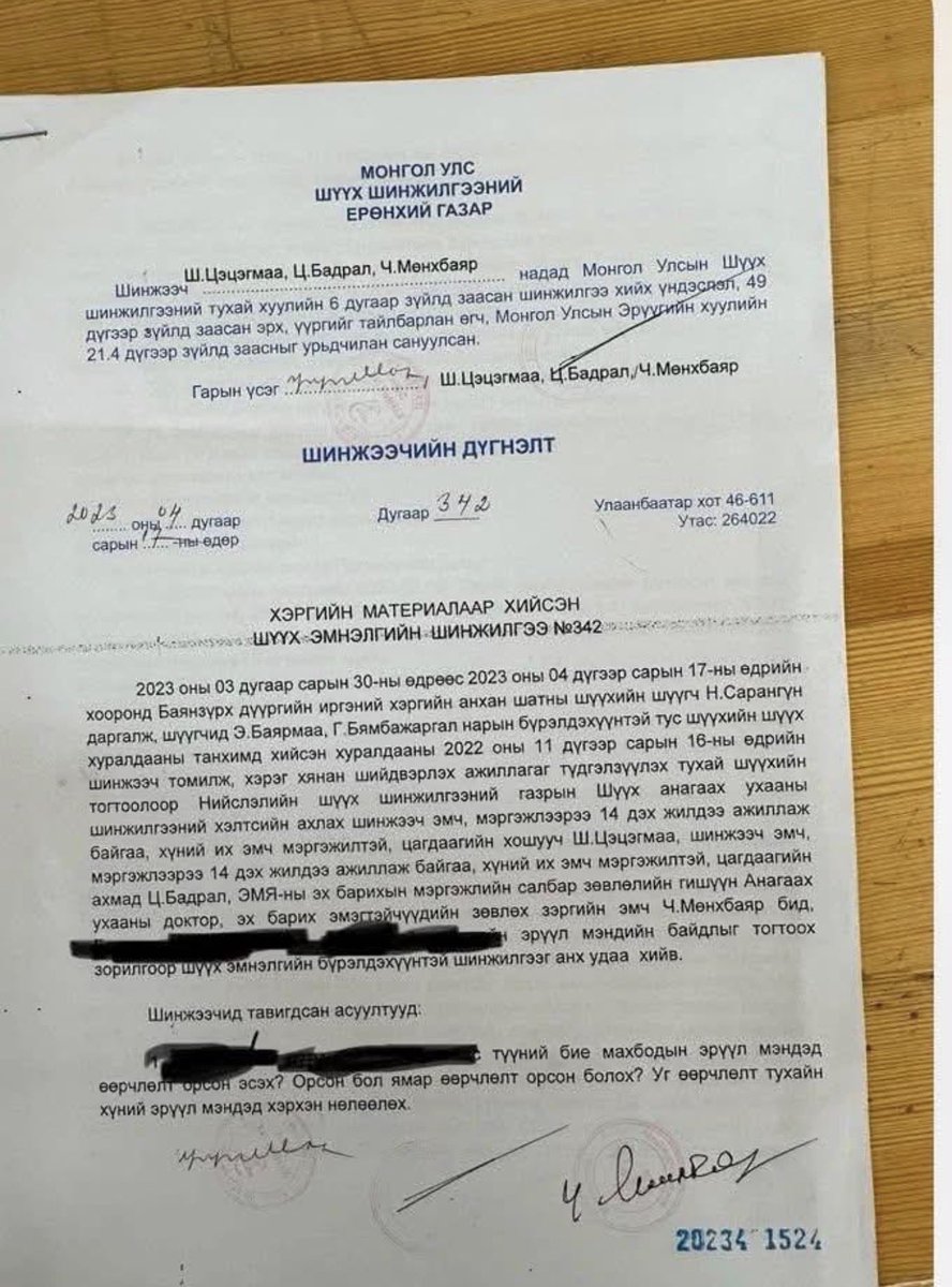 AriuntuyaLaw's tweet photo. Та нарын хайрт Орхонбаяр чинь яасан бузартай юм бэ. Хайрлаж дурлаж явсан охиноо жирэмслүүлж хаяад, төрсөн үр хүүхдээ хүртэл үгүйсгэж, мах цусны тасархайгаа үхэхэд нь хүртэл очоогүй гэхээр хүний үнэр ч үгүй адгуус байна шд. Ийм ч эрийн жудагтай бөх гэж байдаггүй байх аа! Нүүрсний хулгайч эхнэртэй, өөрөө тендер чаадаг, хүний сайхан охины амьдралаар тоглосон, төрсөн үр хүүхдээ үхэхэд нь ч тоогоогүй арчаагүй амьтан байна шдээ. За тэгээд өнөөх өмөөрдөг гарууд нь өмөөрөөд, хамгаалаад байж дээ...🤮

Аан нрээ үйлээ эдэлж яваа амьтныг өмөөрч хамгаалаад дэмий дээ, нүгэл ихтэй хүний үйлийг нь хуваалцаж өөрсдийнхөө болоод үр хүүхдийнхээ амьдралд гай дуудав даа. Төрүүлсэн үрээ голсон эцэг хүн шдээ. Үхэхэд нь ч очоогүй гэхээр дааж давашгүй их нүгэлтэй байж таараа. Хамт дагаж баясаж явдаг гэгээнтнүүд нь хүртэл мянган удаа ном хур уншаад нүглийг нь багасгаж чадахгүй л болов уу!

Жич: Анх гарч ирэхдээ сувилагч ч билүү эмч ч билүү нэг хөөрхөн үеийнхээ охинтой гэр бүл гээд хаа сайгүй зураг нь явдаг л байсан. Гадны хагалган бутаргах ажиллагаа гэж хуцдаг гарууд хүний охин үрийн амьдралын зовлон, хүүхдийн үхэл хагацал дээр нь яаж өмөөрч даапаалж суухыг нь харъя даа. Баримтууд ил болсныг яаж үгүйсгэх юм болдоо🤢🤮🤮