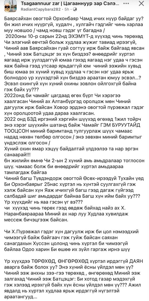 AriuntuyaLaw's tweet photo. Та нарын хайрт Орхонбаяр чинь яасан бузартай юм бэ. Хайрлаж дурлаж явсан охиноо жирэмслүүлж хаяад, төрсөн үр хүүхдээ хүртэл үгүйсгэж, мах цусны тасархайгаа үхэхэд нь хүртэл очоогүй гэхээр хүний үнэр ч үгүй адгуус байна шд. Ийм ч эрийн жудагтай бөх гэж байдаггүй байх аа! Нүүрсний хулгайч эхнэртэй, өөрөө тендер чаадаг, хүний сайхан охины амьдралаар тоглосон, төрсөн үр хүүхдээ үхэхэд нь ч тоогоогүй арчаагүй амьтан байна шдээ. За тэгээд өнөөх өмөөрдөг гарууд нь өмөөрөөд, хамгаалаад байж дээ...🤮

Аан нрээ үйлээ эдэлж яваа амьтныг өмөөрч хамгаалаад дэмий дээ, нүгэл ихтэй хүний үйлийг нь хуваалцаж өөрсдийнхөө болоод үр хүүхдийнхээ амьдралд гай дуудав даа. Төрүүлсэн үрээ голсон эцэг хүн шдээ. Үхэхэд нь ч очоогүй гэхээр дааж давашгүй их нүгэлтэй байж таараа. Хамт дагаж баясаж явдаг гэгээнтнүүд нь хүртэл мянган удаа ном хур уншаад нүглийг нь багасгаж чадахгүй л болов уу!

Жич: Анх гарч ирэхдээ сувилагч ч билүү эмч ч билүү нэг хөөрхөн үеийнхээ охинтой гэр бүл гээд хаа сайгүй зураг нь явдаг л байсан. Гадны хагалган бутаргах ажиллагаа гэж хуцдаг гарууд хүний охин үрийн амьдралын зовлон, хүүхдийн үхэл хагацал дээр нь яаж өмөөрч даапаалж суухыг нь харъя даа. Баримтууд ил болсныг яаж үгүйсгэх юм болдоо🤢🤮🤮