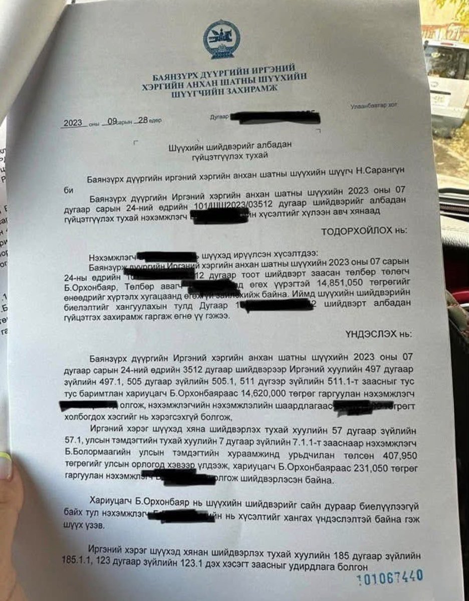 AriuntuyaLaw's tweet photo. Та нарын хайрт Орхонбаяр чинь яасан бузартай юм бэ. Хайрлаж дурлаж явсан охиноо жирэмслүүлж хаяад, төрсөн үр хүүхдээ хүртэл үгүйсгэж, мах цусны тасархайгаа үхэхэд нь хүртэл очоогүй гэхээр хүний үнэр ч үгүй адгуус байна шд. Ийм ч эрийн жудагтай бөх гэж байдаггүй байх аа! Нүүрсний хулгайч эхнэртэй, өөрөө тендер чаадаг, хүний сайхан охины амьдралаар тоглосон, төрсөн үр хүүхдээ үхэхэд нь ч тоогоогүй арчаагүй амьтан байна шдээ. За тэгээд өнөөх өмөөрдөг гарууд нь өмөөрөөд, хамгаалаад байж дээ...🤮

Аан нрээ үйлээ эдэлж яваа амьтныг өмөөрч хамгаалаад дэмий дээ, нүгэл ихтэй хүний үйлийг нь хуваалцаж өөрсдийнхөө болоод үр хүүхдийнхээ амьдралд гай дуудав даа. Төрүүлсэн үрээ голсон эцэг хүн шдээ. Үхэхэд нь ч очоогүй гэхээр дааж давашгүй их нүгэлтэй байж таараа. Хамт дагаж баясаж явдаг гэгээнтнүүд нь хүртэл мянган удаа ном хур уншаад нүглийг нь багасгаж чадахгүй л болов уу!

Жич: Анх гарч ирэхдээ сувилагч ч билүү эмч ч билүү нэг хөөрхөн үеийнхээ охинтой гэр бүл гээд хаа сайгүй зураг нь явдаг л байсан. Гадны хагалган бутаргах ажиллагаа гэж хуцдаг гарууд хүний охин үрийн амьдралын зовлон, хүүхдийн үхэл хагацал дээр нь яаж өмөөрч даапаалж суухыг нь харъя даа. Баримтууд ил болсныг яаж үгүйсгэх юм болдоо🤢🤮🤮