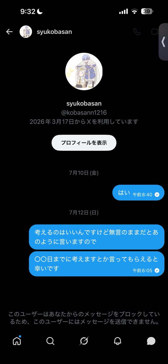 bjbgg646's tweet photo. @treasure05XX @kobasann1216 こちら証拠です https://t.co/NzJ0ep2QWL