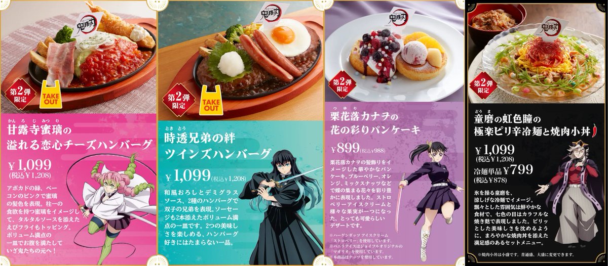 鬼滅の刃 GOODS&情報 on X: 